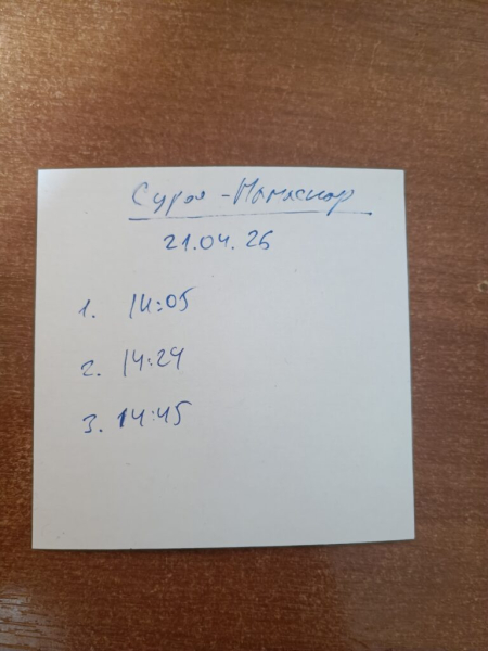 Подъем 21 апреля 2026 10:28