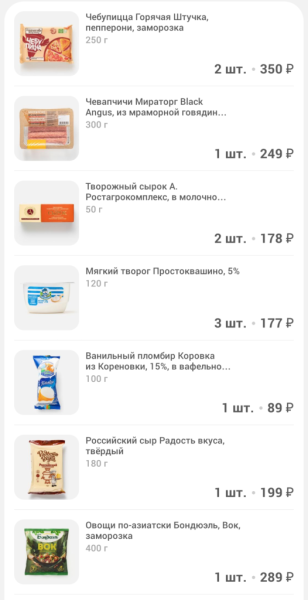 Приехал Самокат 20 апреля 2026