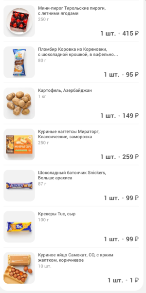 Приехал Самокат 20 апреля 2026