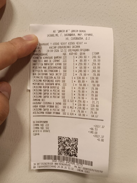 Продукты 24 апреля 2026