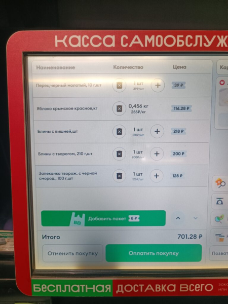 Продукты 24 апреля 2026