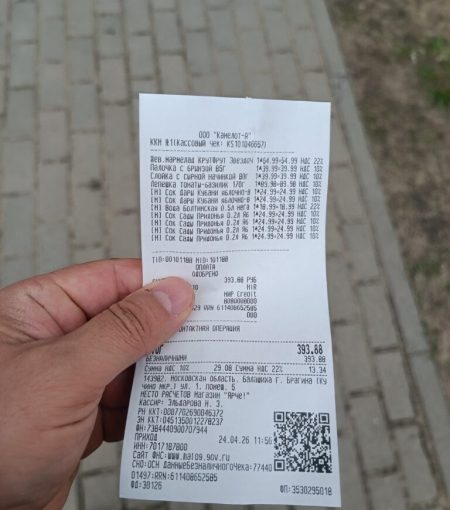 Продукты 24 апреля 2026