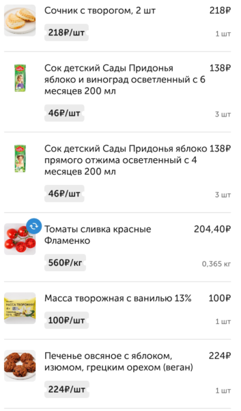 Вкусвилл 21 апреля 2026
