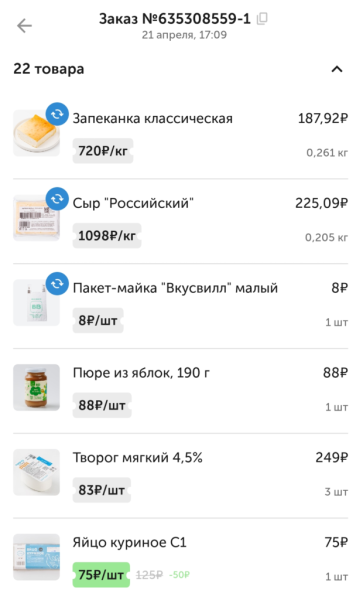 Вкусвилл 21 апреля 2026