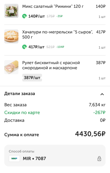 Вкусвилл 21 апреля 2026