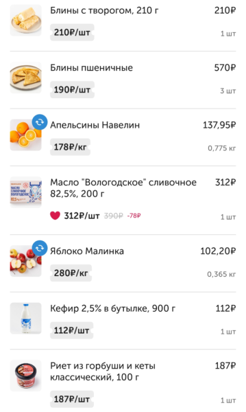 Вкусвилл 21 апреля 2026