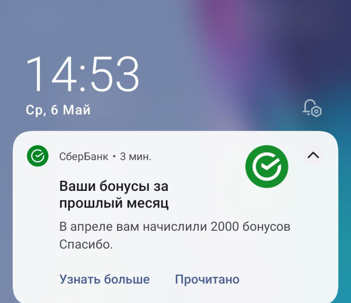 2000 спасибо