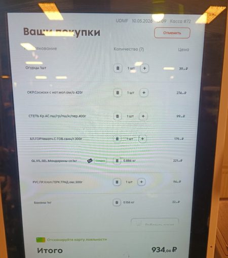 Дикси после бега 10 мая 2026