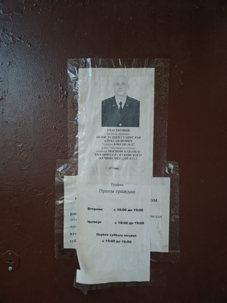 Двери полиции с разницей в несколько дней