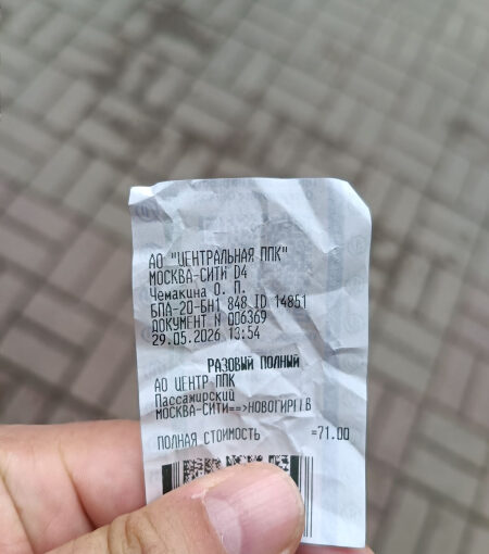 Фиксоэкономия