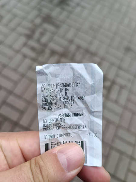 Фиксоэкономия
