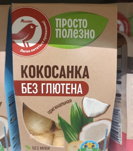 Кокос-Анка