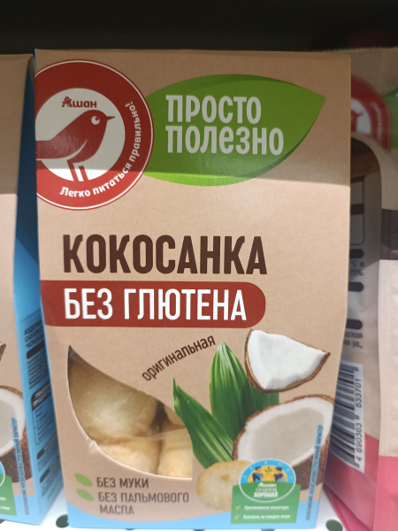 Кокос-Анка