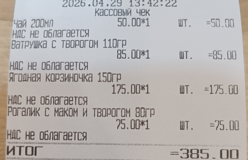 Кушаю разное 29 апреля 2026