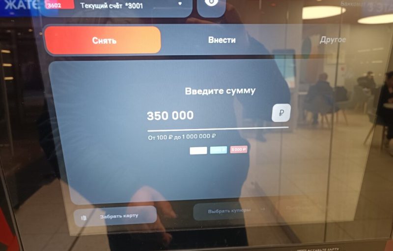 МКБ не захотел отдавать деньги 29 апреля 2026