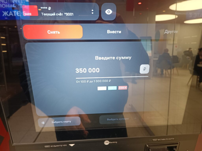 МКБ не захотел отдавать деньги 29 апреля 2026
