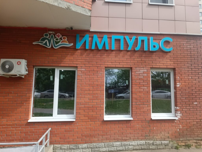 На Брагина будет своя Nemocnica