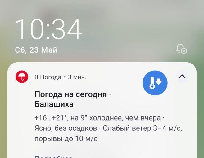 Очередное резкое колебание температуры