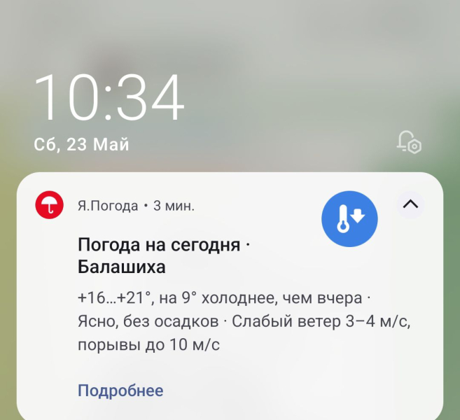 Очередное резкое колебание температуры