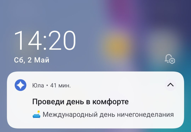 Отмечаете?