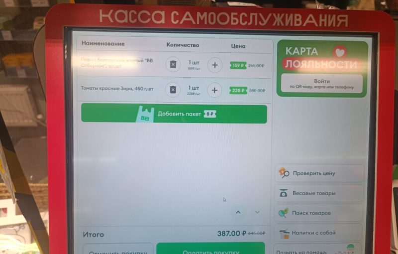 Покупки 14 апреля 2026
