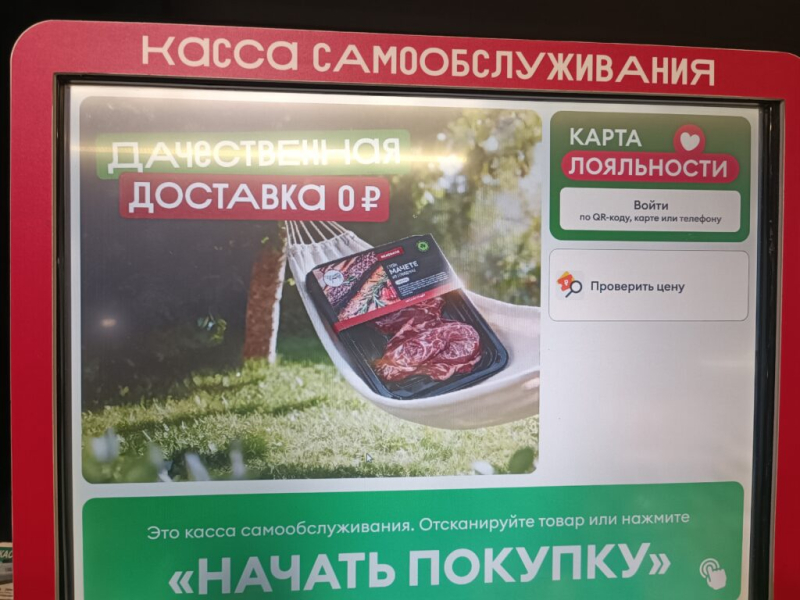 Покупки 18 мая 2026