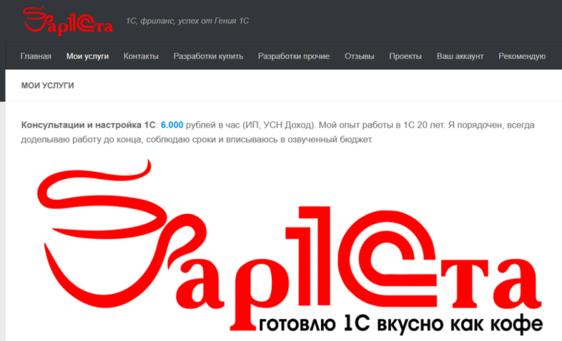 Повысил цены для новых клиентов