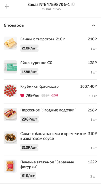 Приехал клубничный Вкусвилл 15 мая 2026