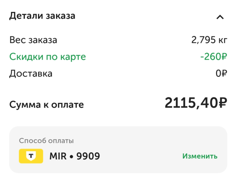Приехал клубничный Вкусвилл 15 мая 2026
