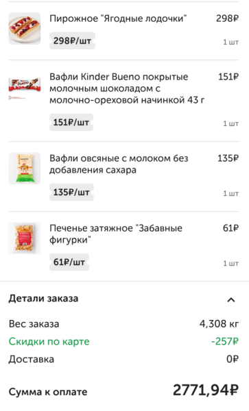 Приехал Вкусвилл 10 мая 2026