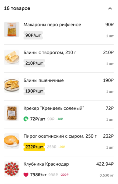 Приехал Вкусвилл 10 мая 2026