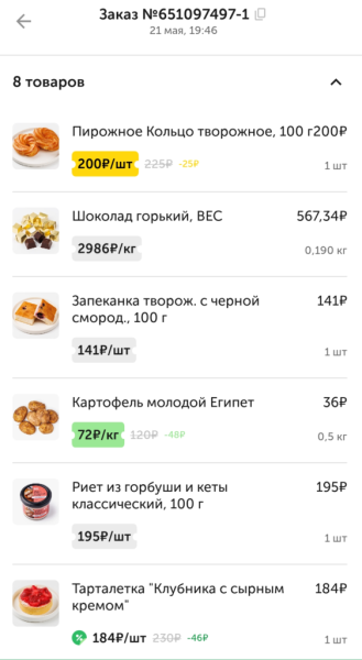 Приехал Вкусвилл 21 мая 2026