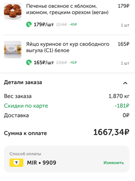 Приехал Вкусвилл 21 мая 2026