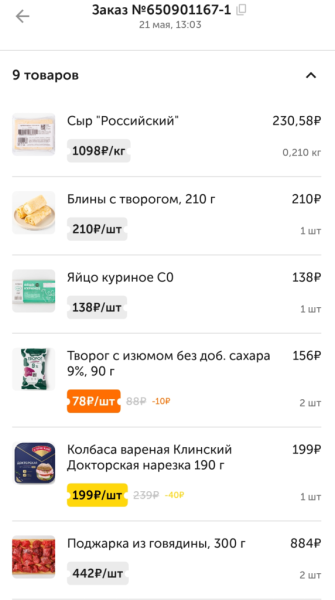 Приехал Вкусвилл 22 мая 2026
