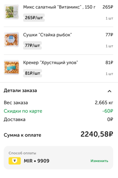 Приехал Вкусвилл 22 мая 2026