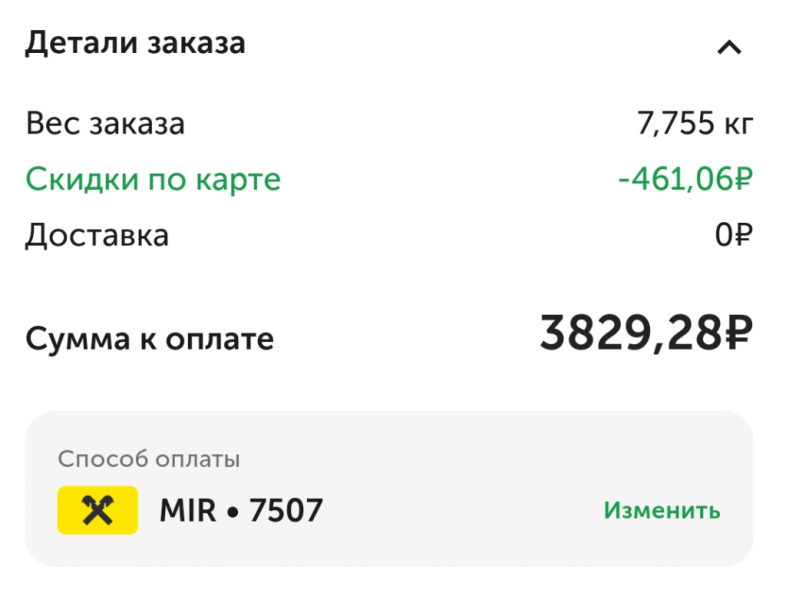 Приехал Вкусвилл 28 апреля 2026