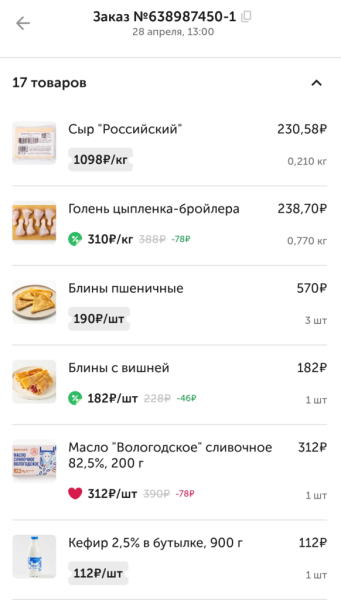 Приехал Вкусвилл 28 апреля 2026