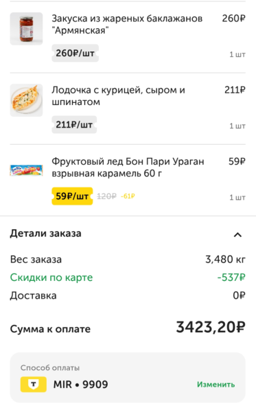 Приехал Вкусвилл 6 мая 2026