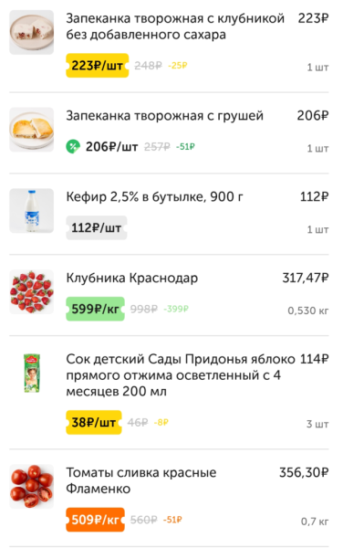 Приехал Вкусвилл 9 мая 2026