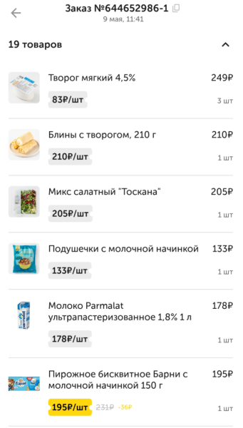 Приехал Вкусвилл 9 мая 2026