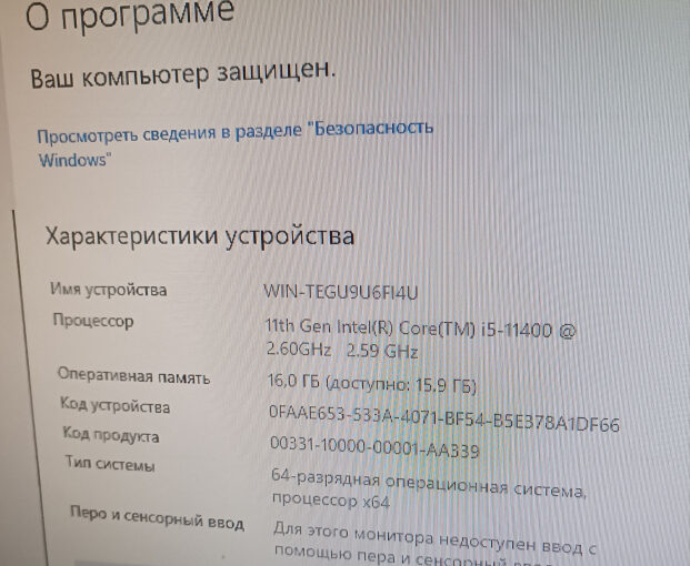 Проапгрейдил компьютер малого