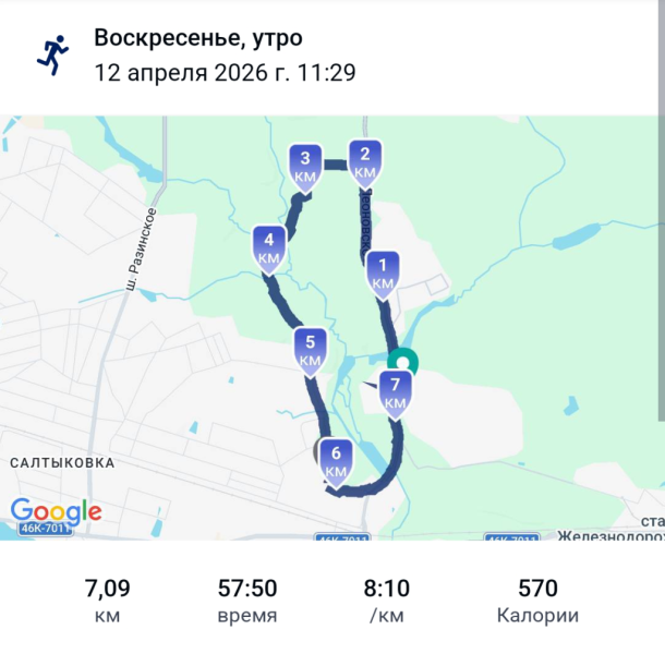 Пробежка 12 апреля 2026