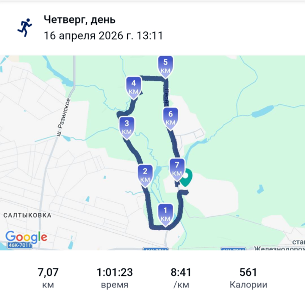 Пробежка 16 апреля 2026