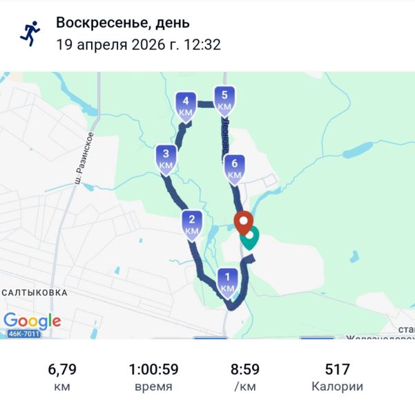 Пробежка 19 апреля 2026