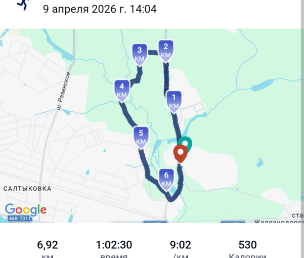 Пробежка 9 апреля 2026
