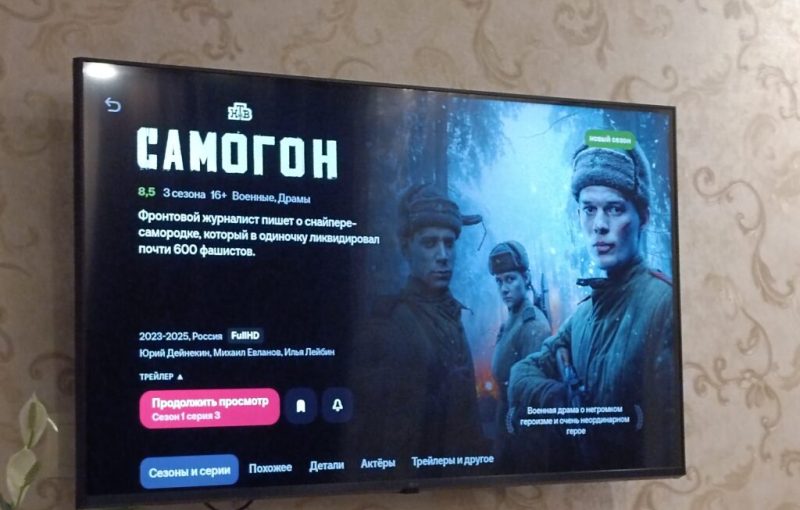 Продолжили смотреть новые серии Самогона 11 мая 2026