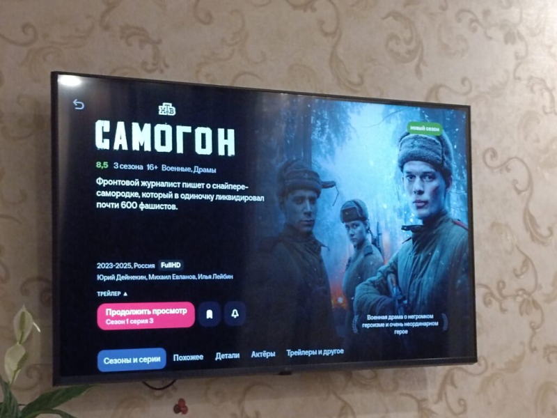 Продолжили смотреть новые серии Самогона 11 мая 2026
