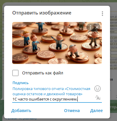 Repost в телеграмм стал проще