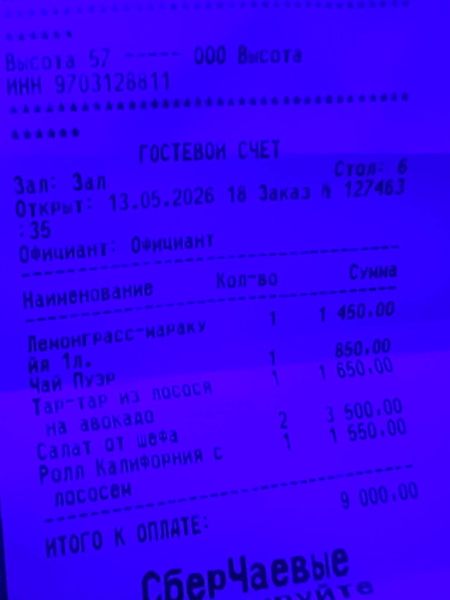 Случай с миллионером в Сити