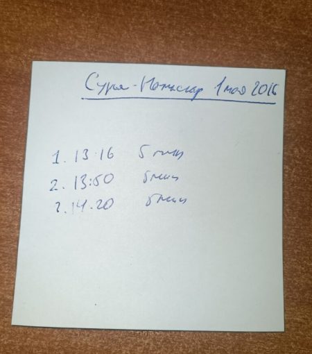 Сурья-Намаскар 1 мая 2026